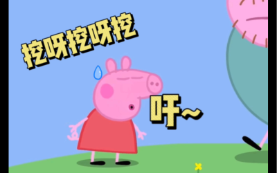 挖呀挖呀挖，原来香蕉视频免费版清洗机可以这么方便